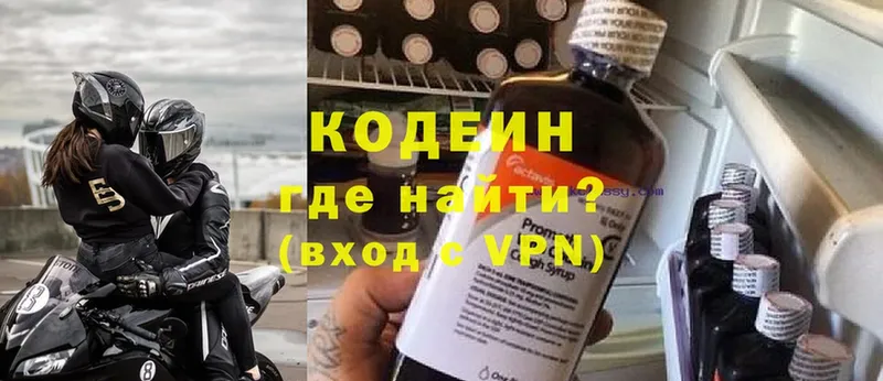 Codein Purple Drank  купить   darknet официальный сайт  Верхнеуральск  гидра ССЫЛКА 