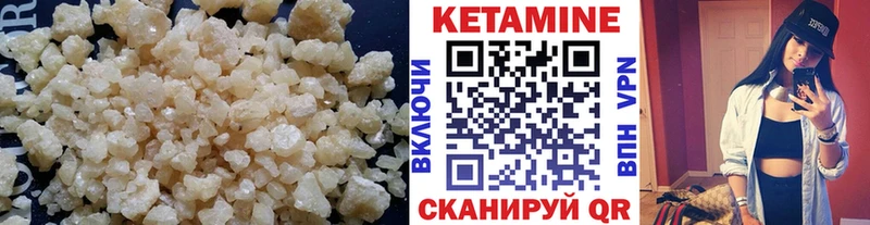 Кетамин VHQ  как найти закладки  Верхнеуральск 