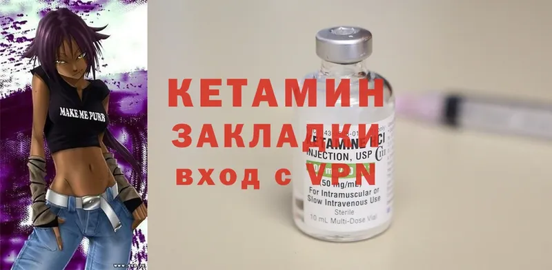 Кетамин ketamine  Верхнеуральск 