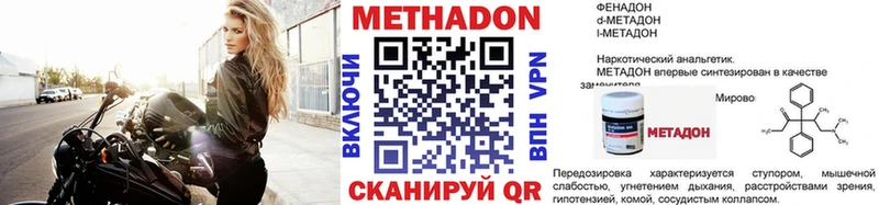 kraken маркетплейс  Верхнеуральск  Метадон VHQ 