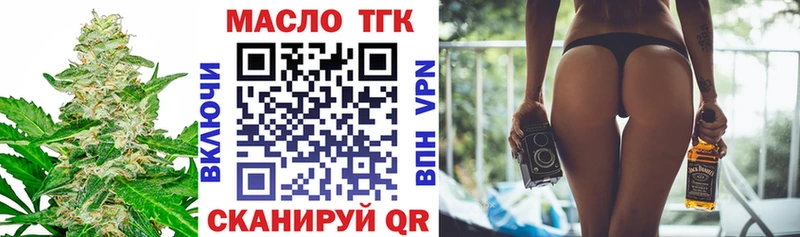 Дистиллят ТГК вейп  Верхнеуральск 